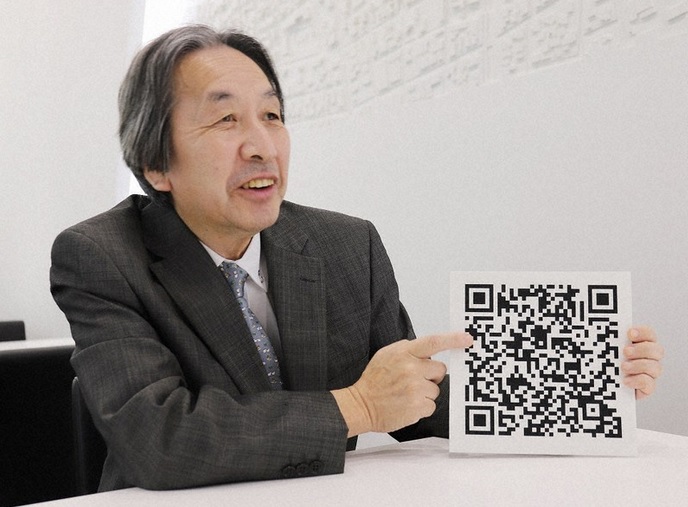 Mã QR có từ bao giờ?